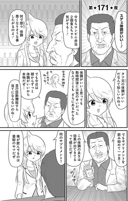 コミックス16巻発売記念🥃
#スナックバス江
毎日1話ずつ無料公開中✨

本日は第171夜🌃
https://t.co/owpdXE53uD
健康とスケベについての話。

1/19(日)までの期間限定⚡️
お見逃しなく!!

コミックス16巻1/17(金)発売▶️https://t.co/JtbanXY4Yb 