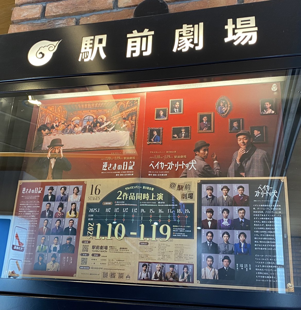 marino___ngtm's tweet photo. 『#逆さまの日記』
『#ベイカーストリートの犬』
まさかの結末にしてやられました
全ての人物のキャラクターがたっていてとても面白かったです
青年座の先輩方もご出演されていてかっこよかった…

#サルメカンパニー https://t.co/z1wWjW5FK3