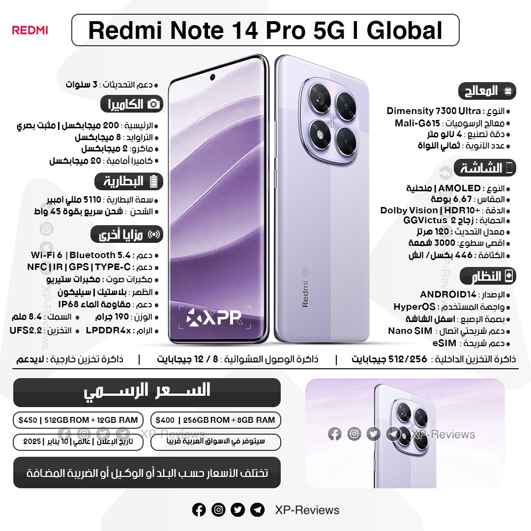 xp_reviews's tweet photo. هاتف Redmi Note 14 pro 5g https://t.co/Q1NwfQwGsV