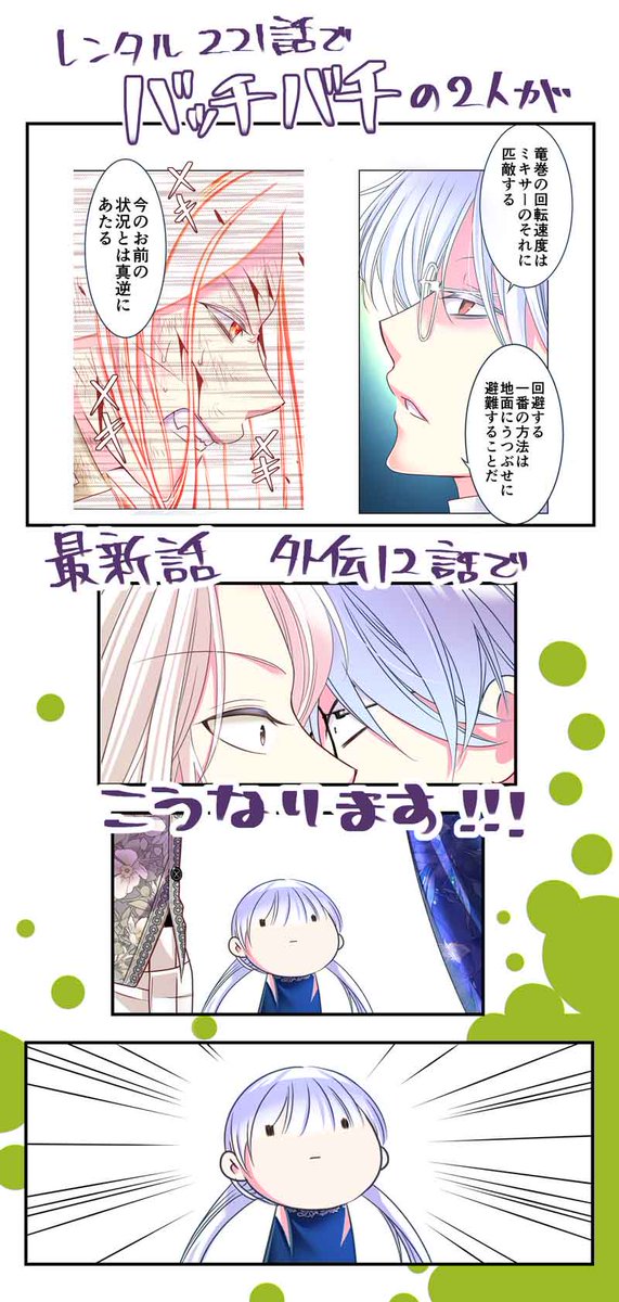 『#転生した異世界で家政婦になりました 』 
本日最新話・外伝12話更新です!
秀二とバートにフィーアの未来のお話🍀
レンタルがちょうど221話で秀二vsバートなのでちょうどいい!たまたまレンタルと最新話がちょうどええ!
そんな縁起のいい(?)家政婦宜しくお願いします～!
  https://t.co/pyj2pSlZqB 