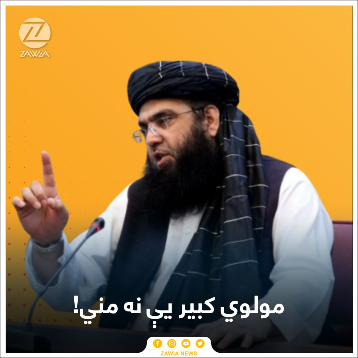 ZAWIA NEWS tweet media