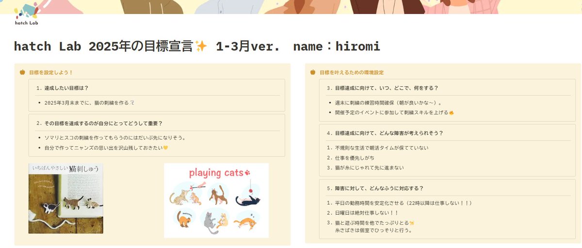 210402Mint's tweet image. アーカイブ視聴したよ👀✨
ワークタイムはるんちゃんの観察タイムと化しました😁❣️
皆さんの目標にワクワク～～～💓
旅行行きたいな✈
減量もしたいな～🍔

参加したかった･･･🥲
#hatchLab #2025目標宣言 🔥