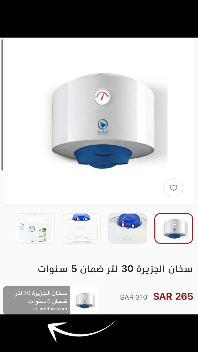 khobarinterface's tweet photo. جميع المنتجات لمواد البناء في المتجر الالكتروني https://t.co/aVVYQ76bxo