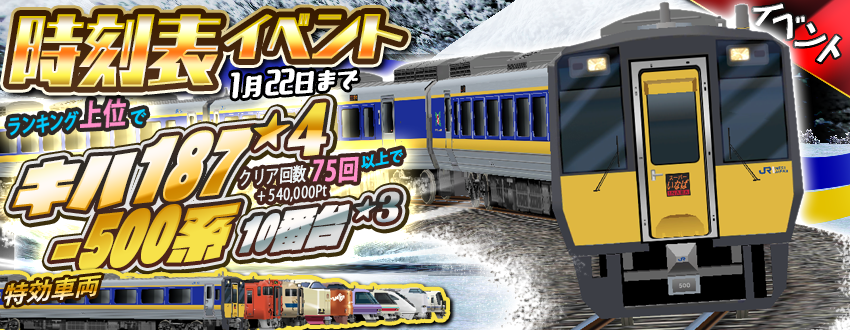公式】鉄道パークZ on X: 