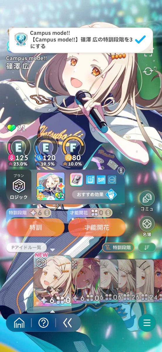 Mr_Goat_Man's tweet photo. 凄いいっぱい初星学園に納税したよ。
#なぜ来てくれないんだ篠澤 https://t.co/IlUyAb2GxX
