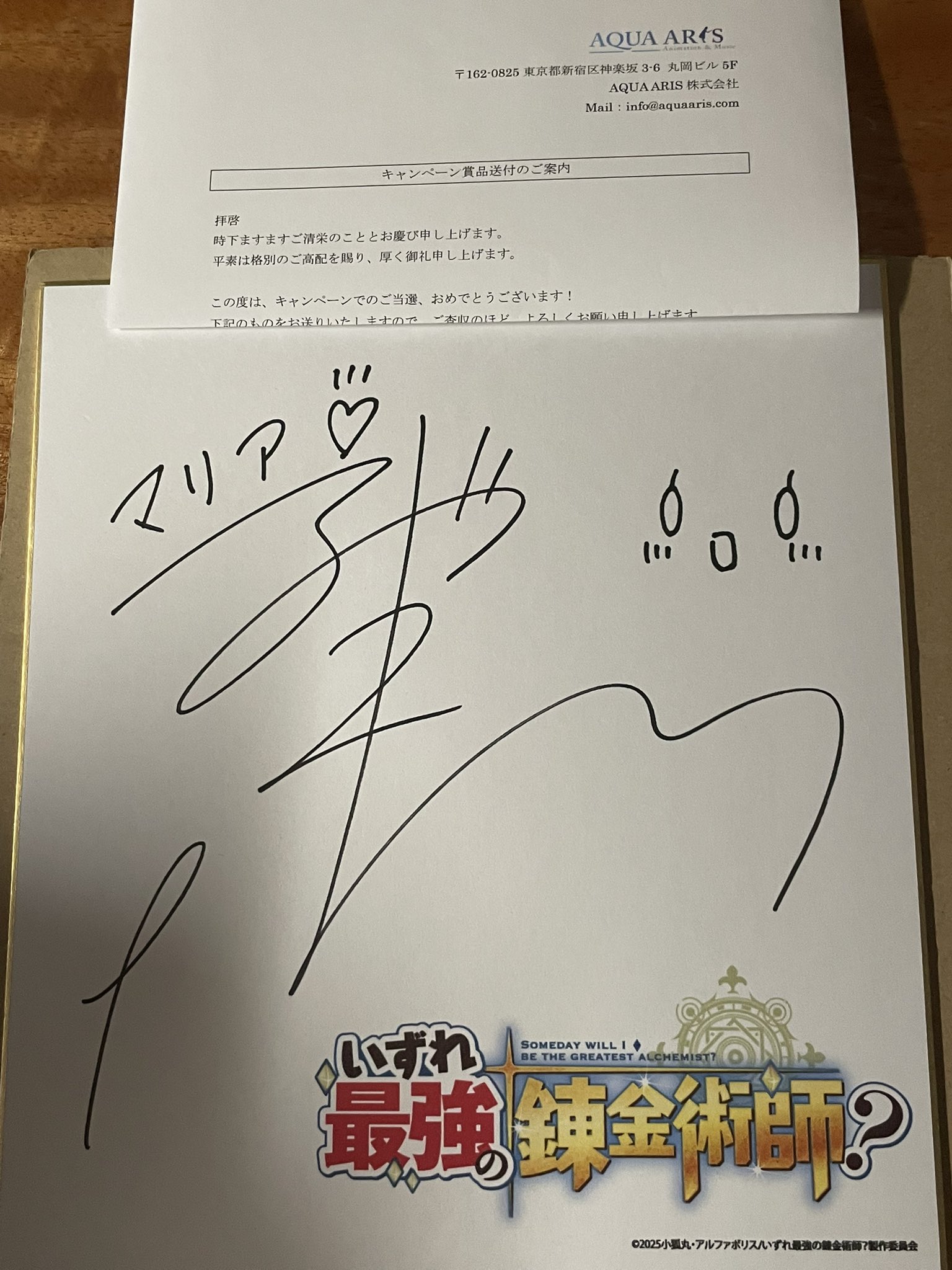 空色ユーティリティキャストサインポスター世界で3品のみ