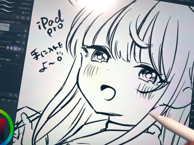 iPadくんきた!慣れていくぞ〜 