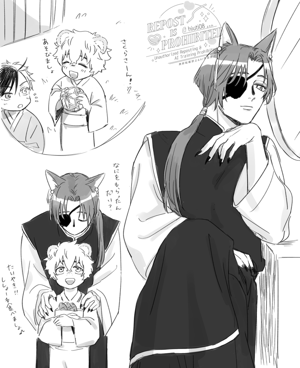 すおにれ(妖パロ) 