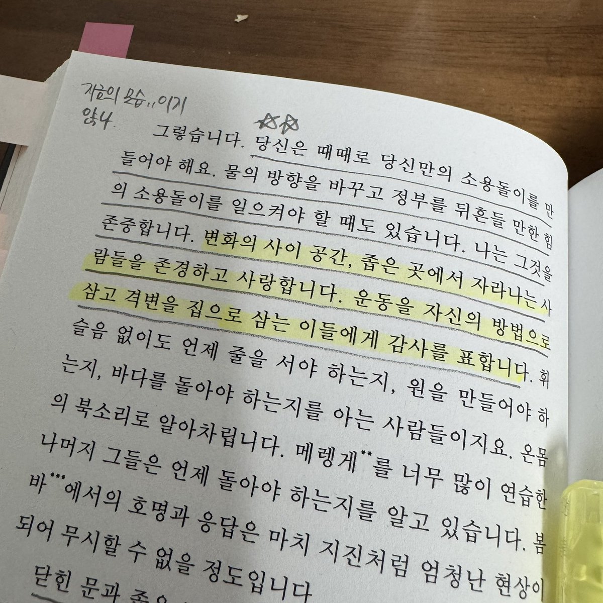 &lt;떠오르는 숨&gt; - 알렉시스 폴린 검스 / 접촉면

생태 위기로 깊은 바다 속에 갇힌 포유류, 지구에 사는 모든 동물, 그리고 혐오와 차별, 구시대적 틀 안에서 고통받는 약자들을 위해 내가 무엇을 할 수 있을지 고민하게 된다. 포유류의 행동들이 이 땅을 빌려 사는 우리를 변화시킬 수 있을거다.