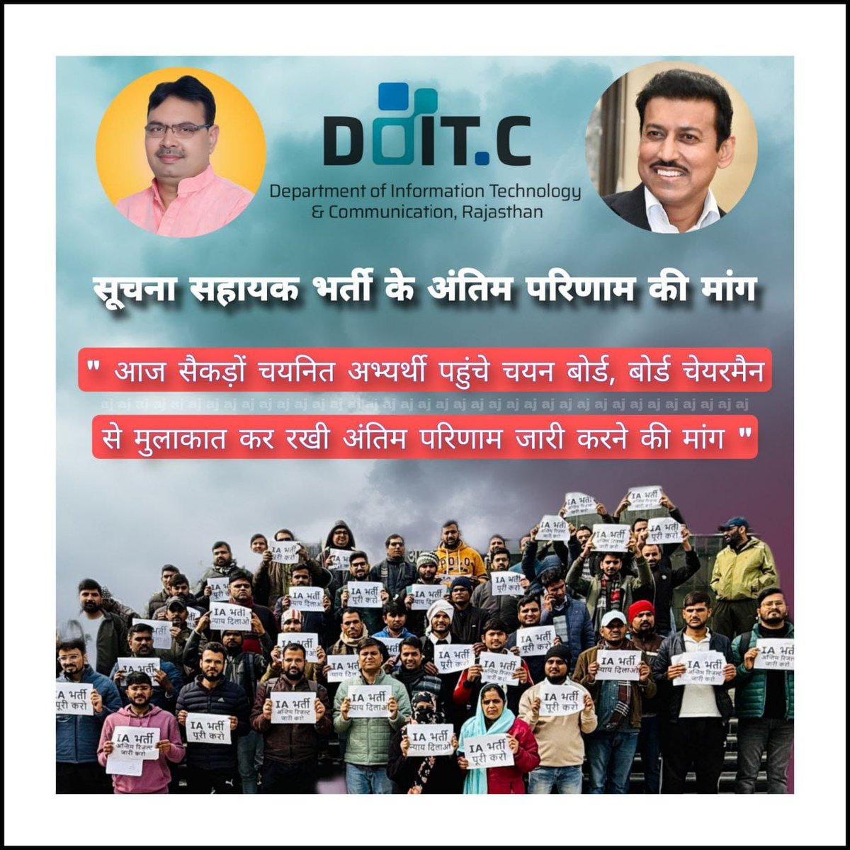Ashok Kumawat Akshu (@ashok_kumawat12) on Twitter photo युवा बेरोजगारों के साथ क्यों अन्याय कर रहे हो
एक बेरोजगार अभ्यर्थी के पीछे केवल वह अकेला नहीं होता उनका पूरा परिवार होता है #IA_न्यायिक_बाधा_हटाओ
#IA_फाइनल_परिणाम_जारी_करो
#DOITC_DV_REPORT_DO
#DOITC_DV_REPORT_DO
@AlokrajRSSB <a href="/DoITCRaj/">Dept of IT&C, Raj</a> <a href="/Ra_THORe/">Col Rajyavardhan Rathore</a> <a href="/BhajanlalBjp/">Bhajanlal Sharma</a> <a href="/pantlp/">LP Pant</a> युवा बेरोजगारों के साथ क्यों अन्याय कर रहे हो
एक बेरोजगार अभ्यर्थी के पीछे केवल वह अकेला नहीं होता उनका पूरा परिवार होता है #IA_न्यायिक_बाधा_हटाओ
#IA_फाइनल_परिणाम_जारी_करो
#DOITC_DV_REPORT_DO
#DOITC_DV_REPORT_DO
@AlokrajRSSB <a href="/DoITCRaj/">Dept of IT&C, Raj</a> <a href="/Ra_THORe/">Col Rajyavardhan Rathore</a> <a href="/BhajanlalBjp/">Bhajanlal Sharma</a> <a href="/pantlp/">LP Pant</a>