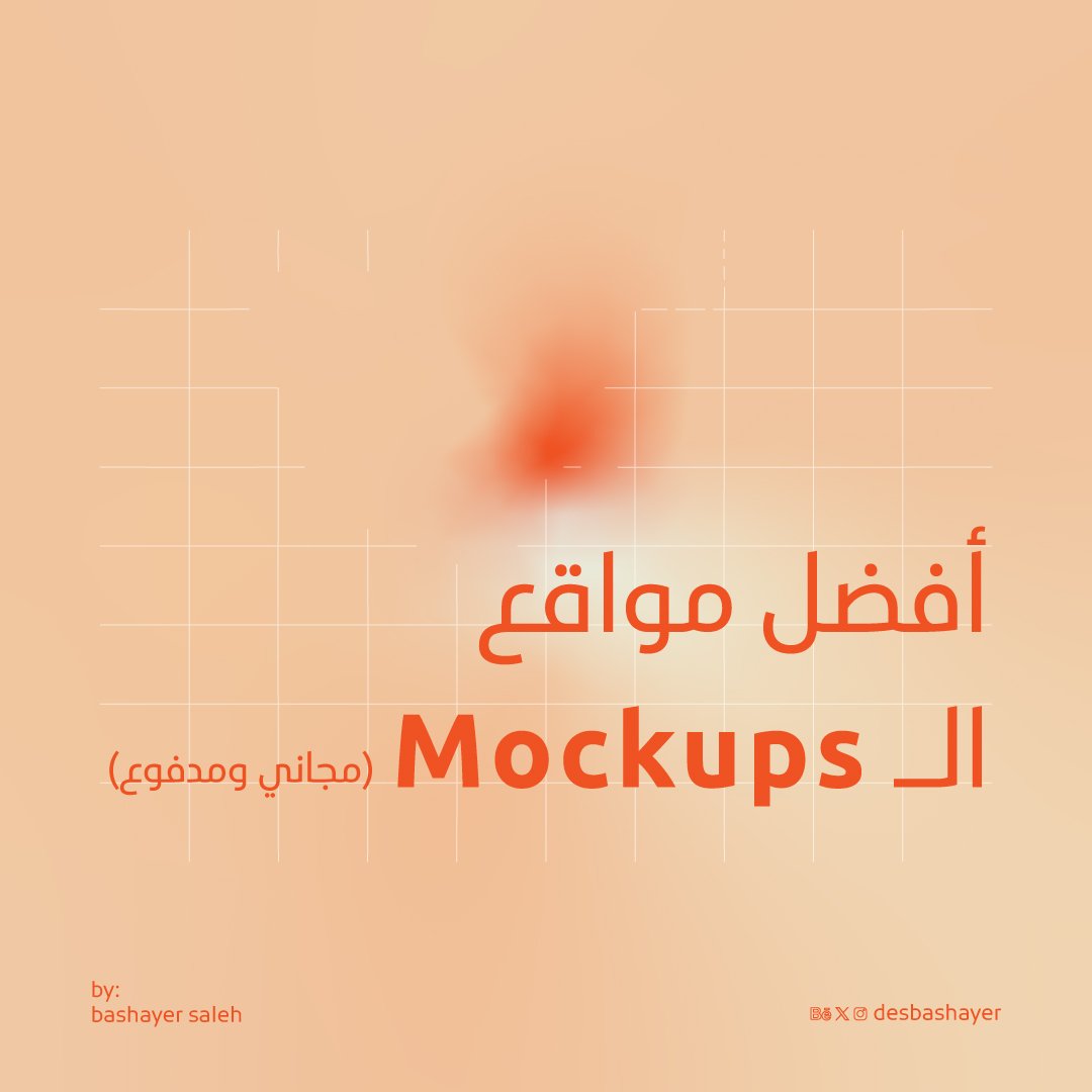 بشآئر صالح | مصممة tweet media