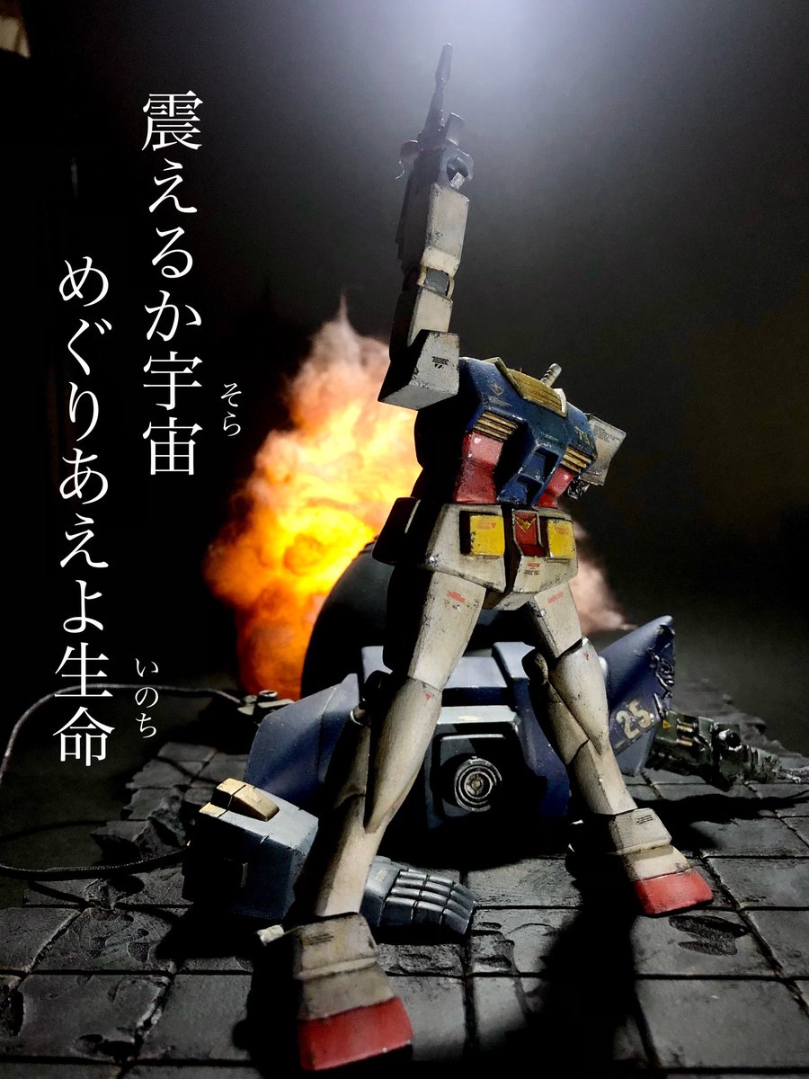AttackDynamite's tweet photo. GUNDAM THE LAST SHOOTING！
大河原先生のポスターのオマージュで作ったけどなかなか思い通りに作るのは難しいですね😅
理想には遠いけどもう少し手を加えて完成にしたいと思います🫡🖌️ https://t.co/NrohjM06IX