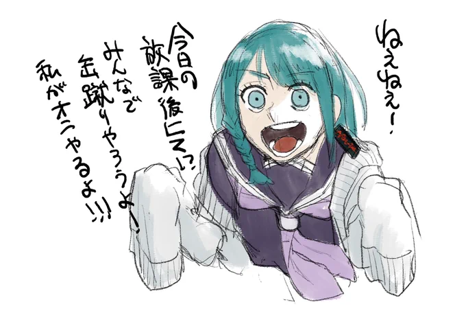放課後の高校生 