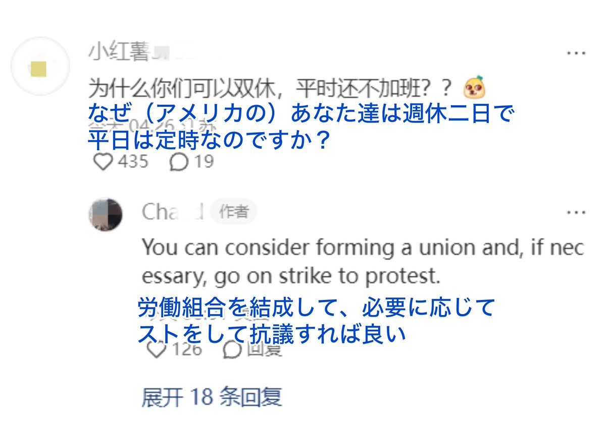 アメリカTikTok禁止令でアメリカのTikTok難民が中国SNSの小红书に行った結果、中国SNS民が知ってはいけないことを知ってしまったというネタ