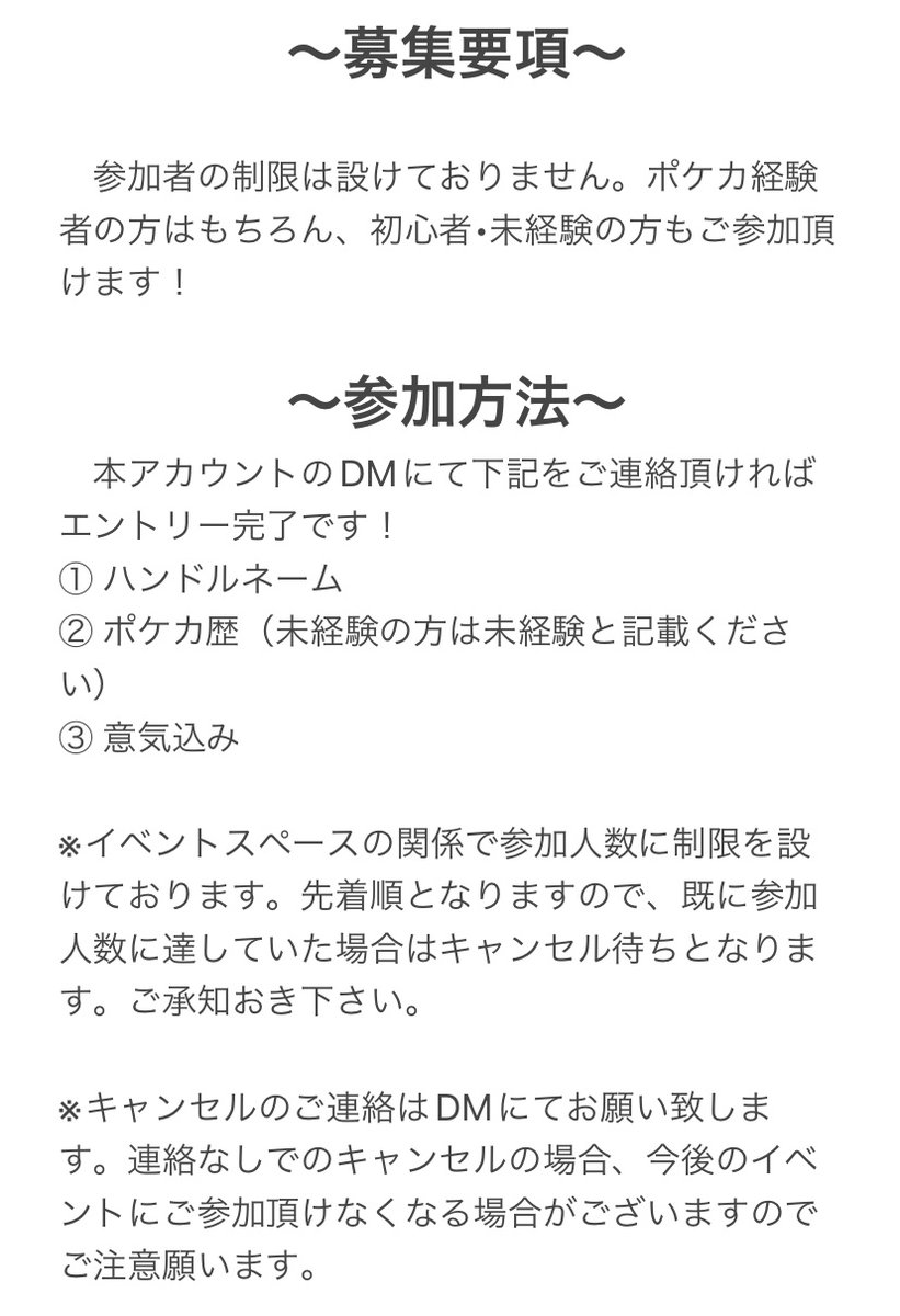 【告知】
2/1（土）池袋にて第10回ポケモンカードで楽しむ会を開催させて頂きます！（ポケカの交流会です）
新レギュ環境でみなさんとワイワイ楽しめたらなと思ってます🙌
ご興味ある方は参加方法をご確認の上参加申請をお願いします🙇‍♂️

#ポケカ
#ポケポケ
#ポケカ交流会