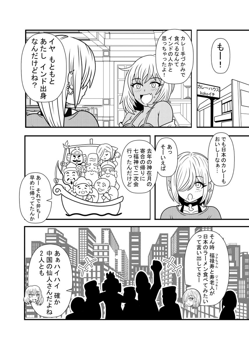 ぎゃるがみ!第3拝② 