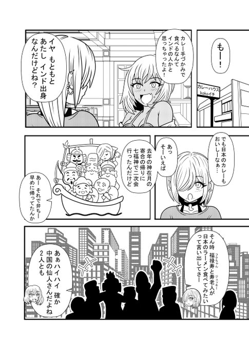 ぎゃるがみ!第3拝② 