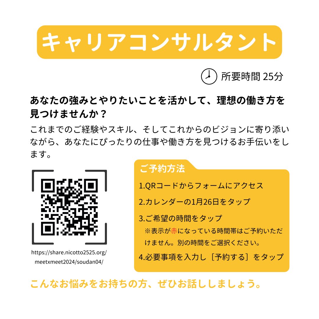 meet_inuyama's tweet photo. 💛キャリアコンサルタントのご予約はこちら
https://t.co/SRkU8XELDc https://t.co/tAO8ftuMu0