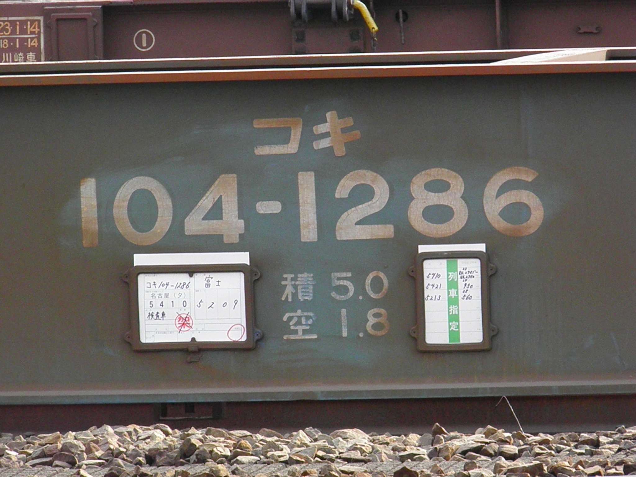 激安通販の 青  X: on 鉄道模型