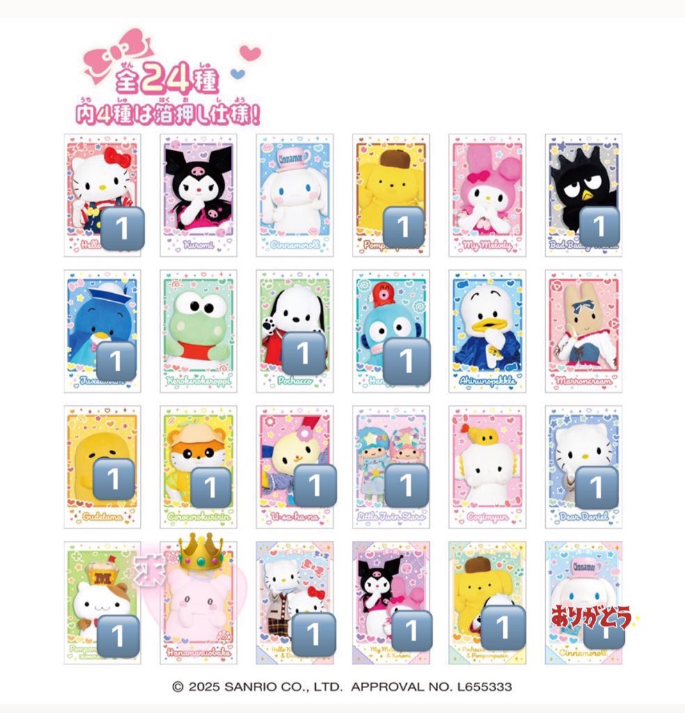 410nyan's tweet photo. キャラポトレ サンリオ キャラクターズ ライブキャラクターver. 交換 希望

【譲】画像

【求】まるまる はなまるおばけ

箔押しは2:1
纏めての方優先◎
名古屋手渡しor郵送でお願いいたします🙇🏻‍♀️ https://t.co/9rKLWy6LrN
