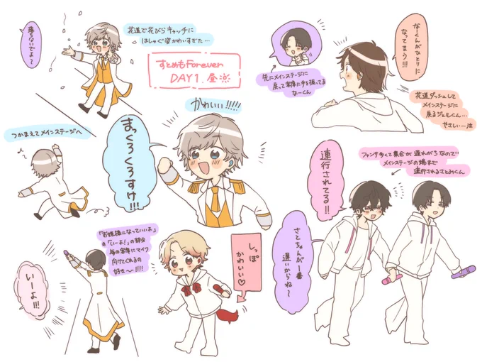 本当に本当に楽しかった〜😭✨ずっとかわいい〜!!って言ってた記憶しかない….幸せな時間をありがとうございました!✨🍓
#すとめもForever
#すとぷりぎゃらりー 