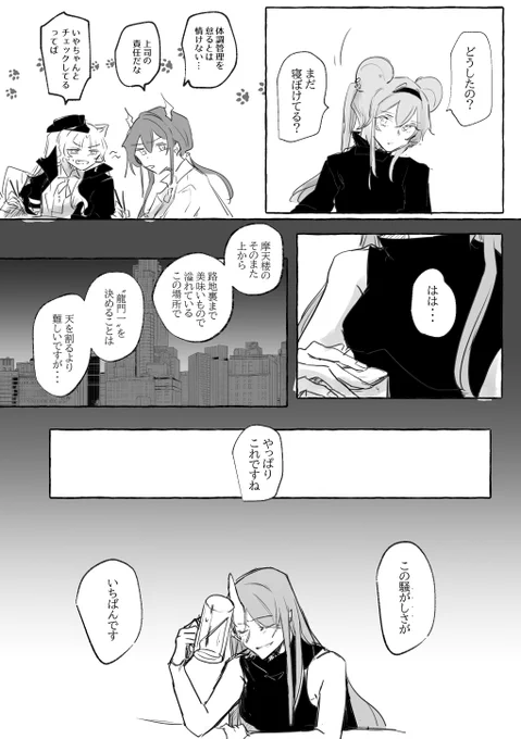 『乾杯』

(2/2) 