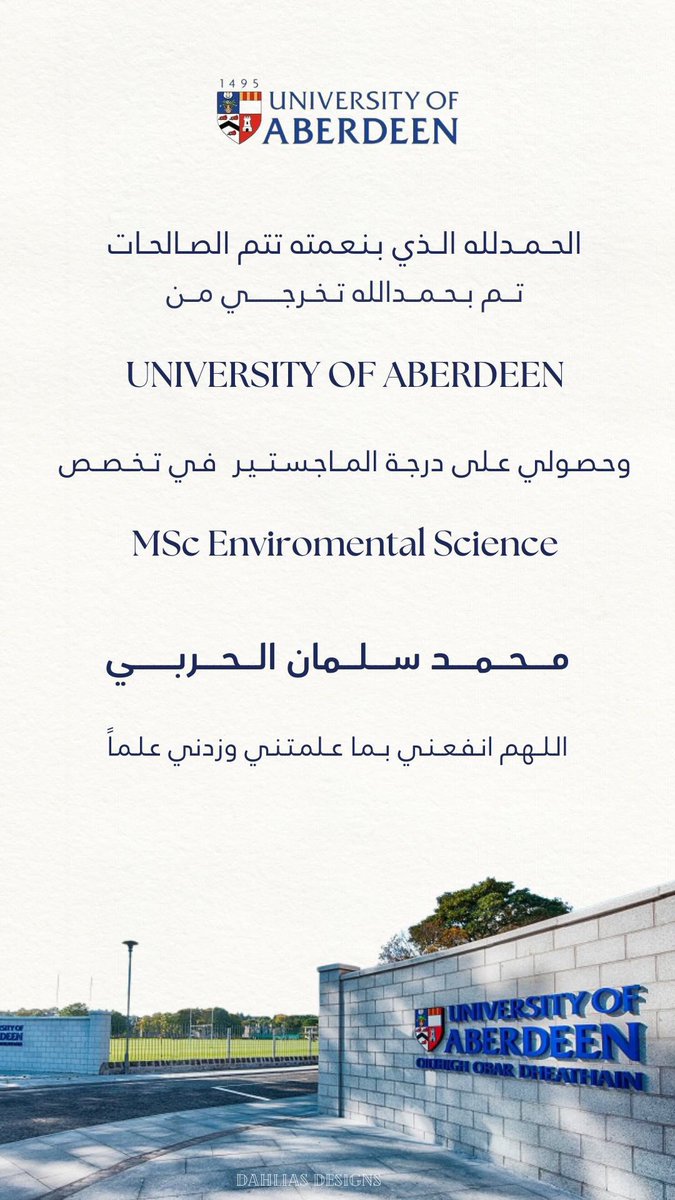 الحمدلله دائماً وأبداً