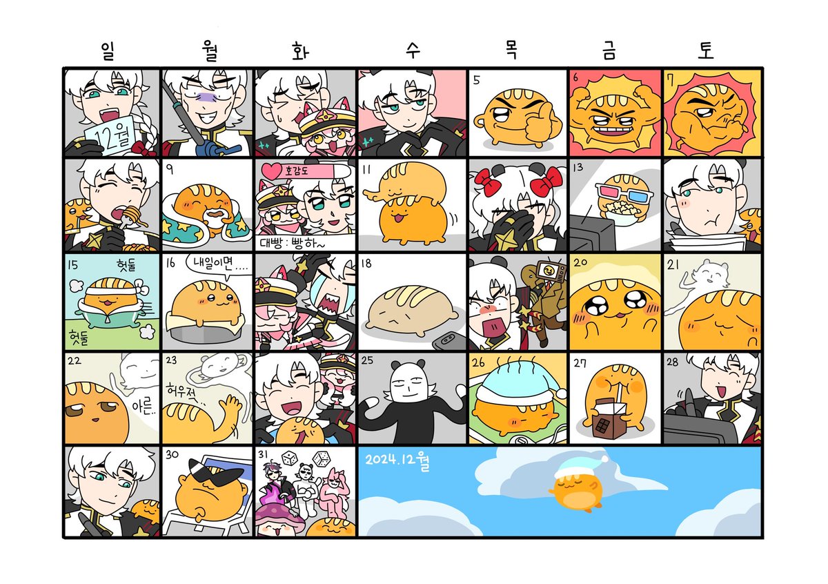 #eta_art
2024년 12월의 대빵제빵