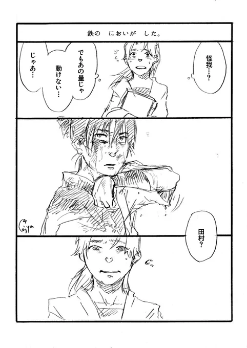 僕たちはまだ、その色を知らない。 2/3

■三木ヱ門サイド 