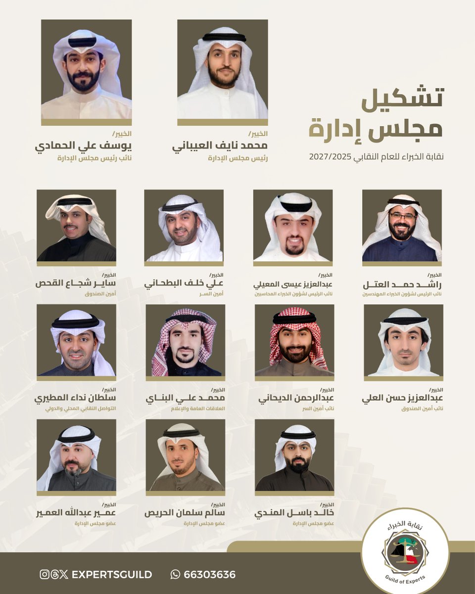 نقابة الخبراء tweet media