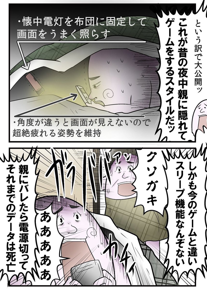 昔のゲームで母とバトルした思い出まとめ 0/7 