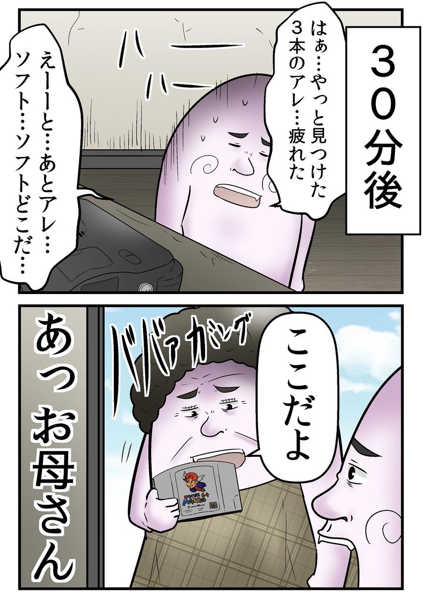 昔のゲームで母とバトルした思い出まとめ 2/7 