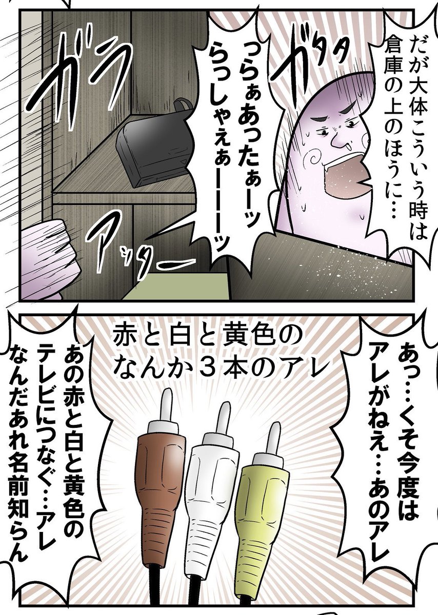 昔のゲームで母とバトルした思い出まとめ 2/7 