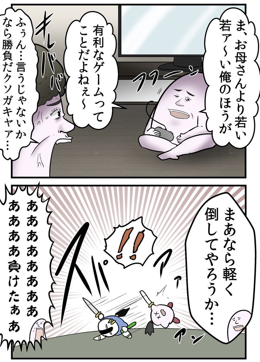 昔のゲームで母とバトルした思い出まとめ 3/7 