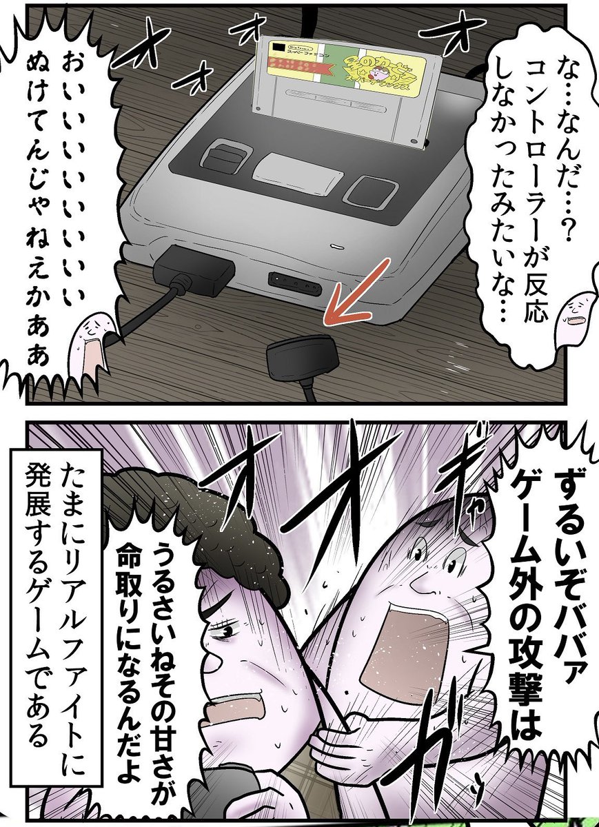 昔のゲームで母とバトルした思い出まとめ 3/7 