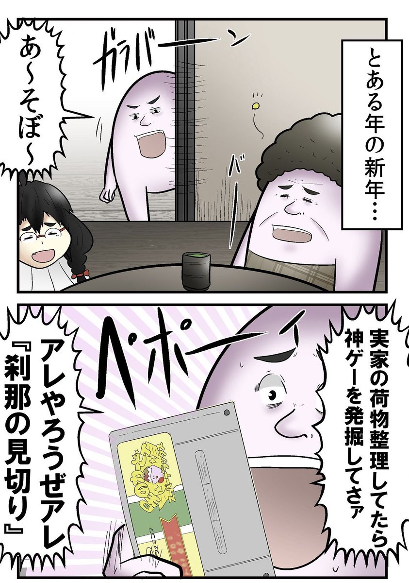 昔のゲームで母とバトルした思い出まとめ 3/7 