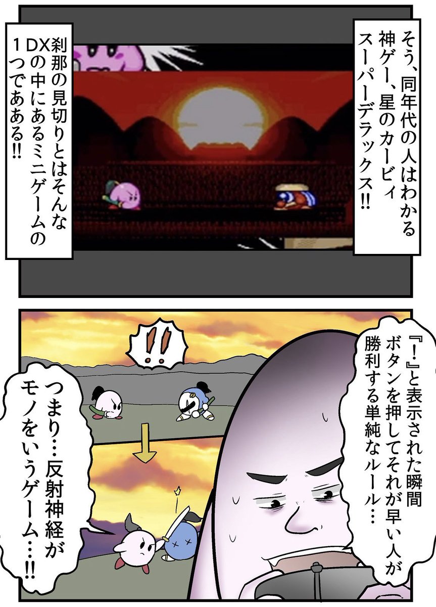 昔のゲームで母とバトルした思い出まとめ 3/7 