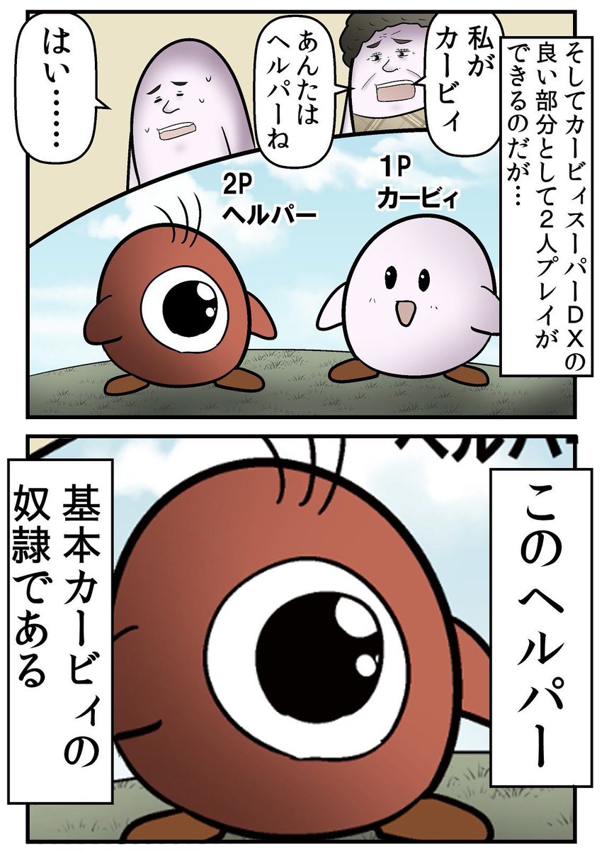 昔のゲームで母とバトルした思い出まとめ 4/7 