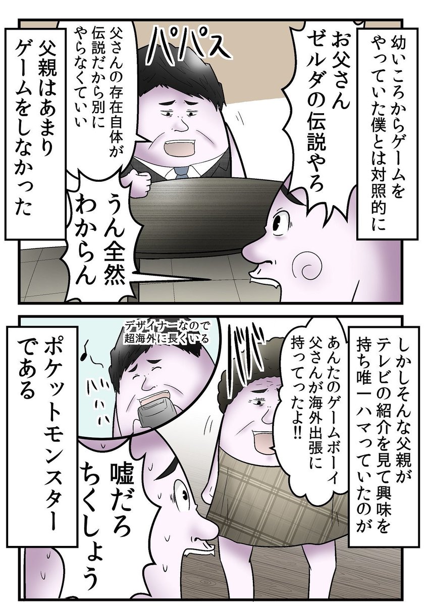 昔のゲームで母とバトルした思い出まとめ 6/7 