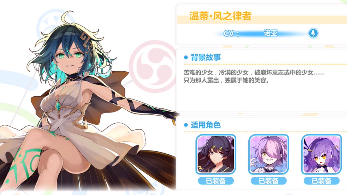 dailywentori's tweet photo. Wendy・Herrscher of Wind
The girl who suffers, the girl who is indifferent, the girl who is chosen by the Will of Honkai... 
Only for that person she showed smile that belonged to her alone. https://t.co/TMxT0eIMsB