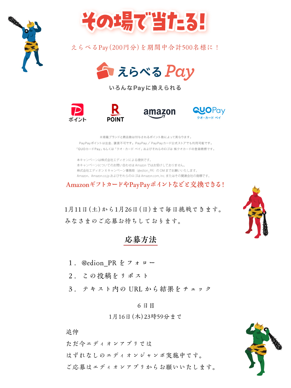 家電と暮らしのエディオン【公式】 on X: 