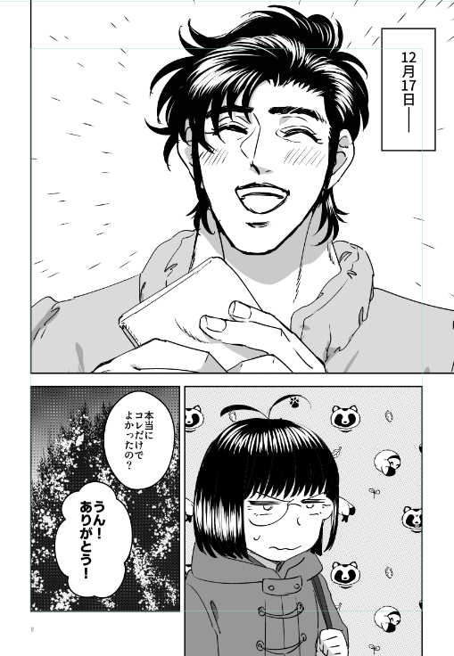 1/26頒布予定の也宮本の表紙でっす
也宮ちゃんが会話してるだけの28P!A5/400円予定です

リプに部数アンケートをぶら下げているのでよろしければご協力をお願いいたします! 