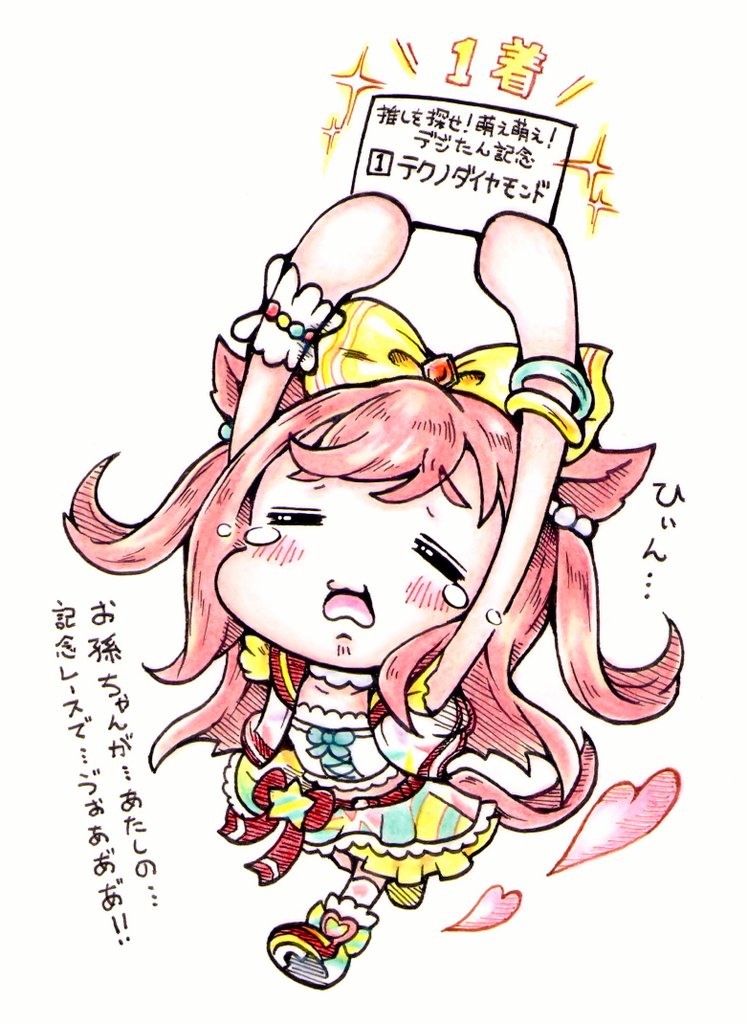 アグネスデジタル(ウマ娘) 「2024/01/16  」|がるるがのイラスト
