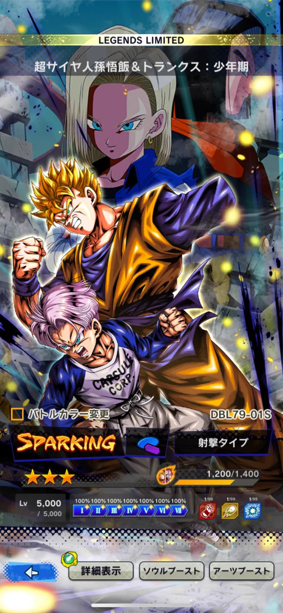 ドラゴンボール レジェンズ公式 on X: 