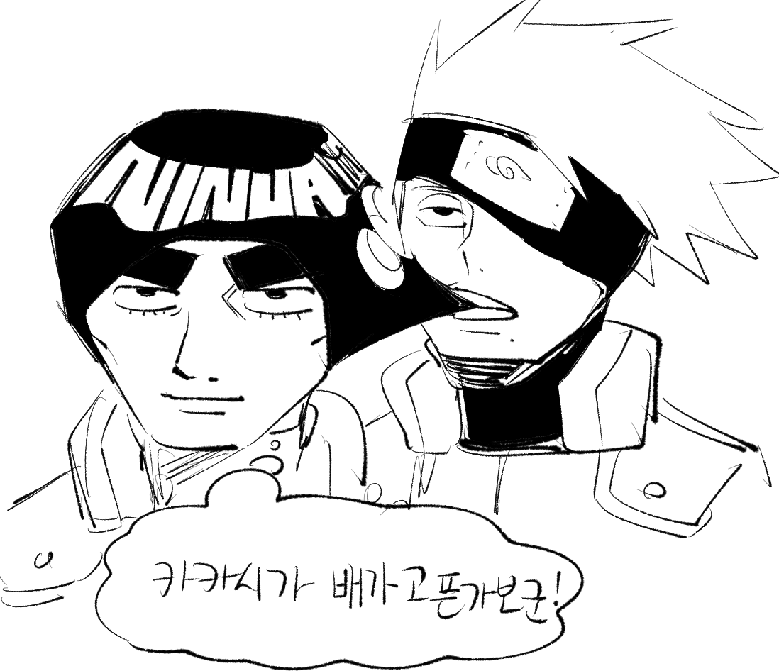 카카가이카카 (모르겠음)