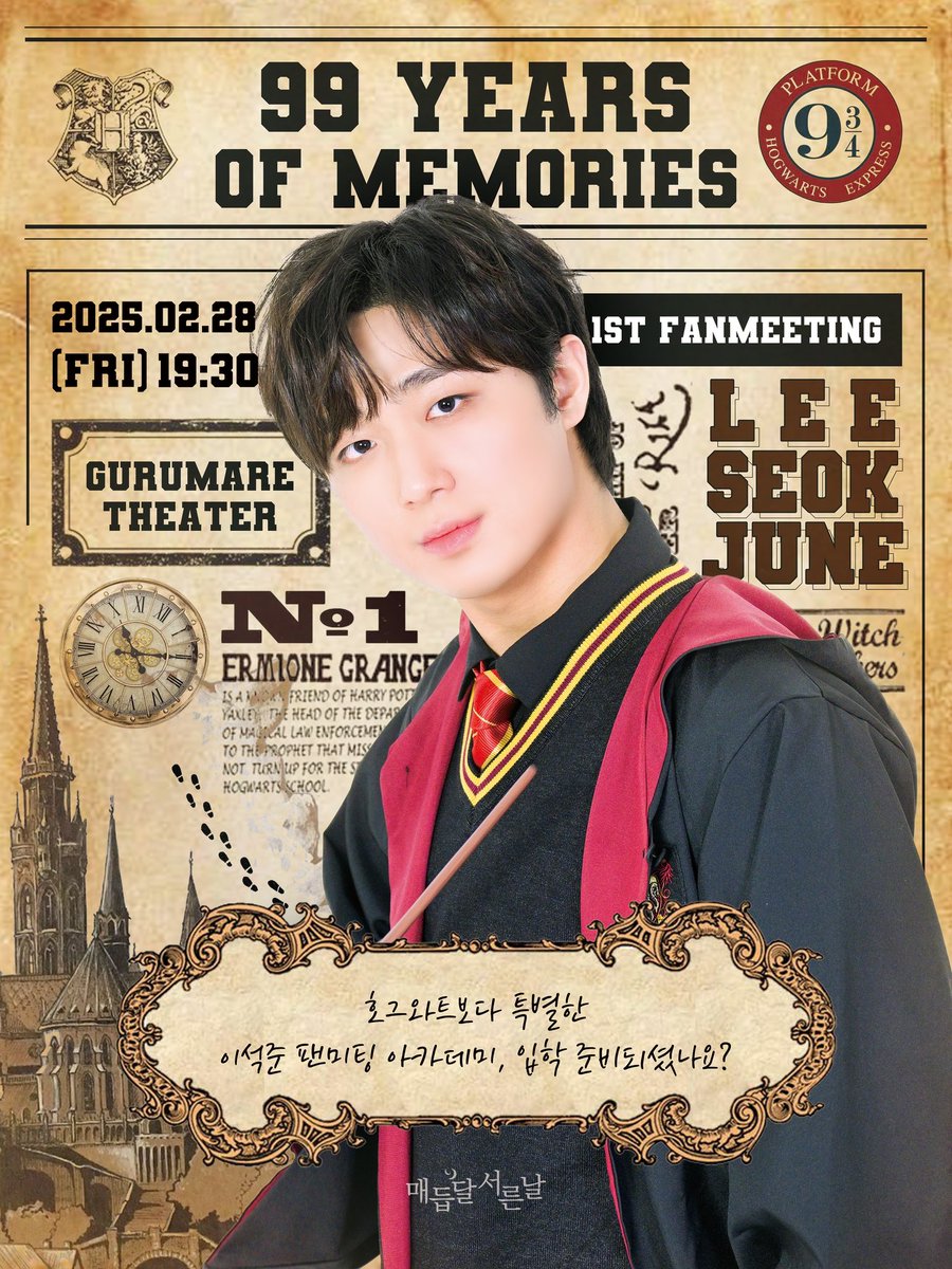 s_june_notice's tweet photo. LEE SEOK JUNE 1ST FANMEETING
99 YEARS OF MEMORIES

CONCEPT POSTER

"호그와트보다 특별한 이석준 팬미팅 아카데미,
입학 준비 되셨나요?"

🕔2025.02.28.(금) 19:30
📍구름아래소극장

#LEESEOKJUNE #이석준 https://t.co/Ge67eKBEG0