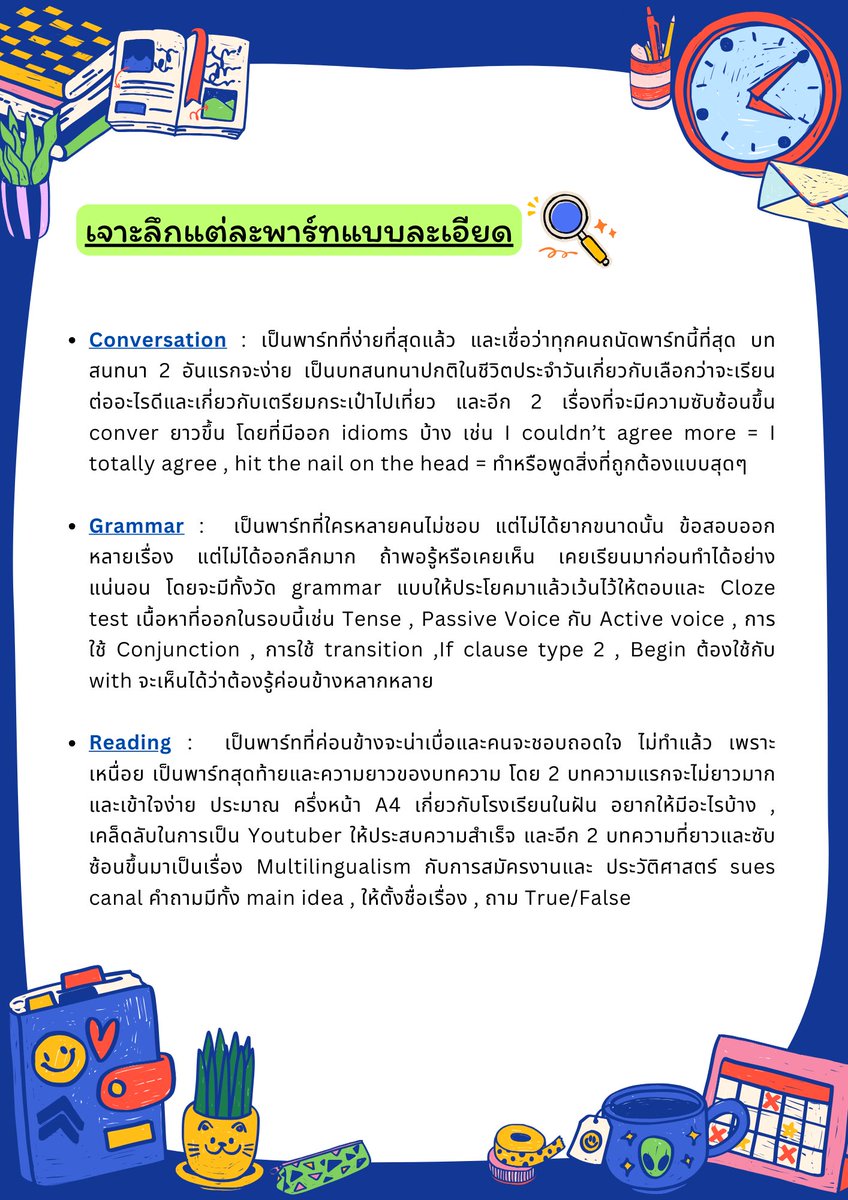 ชีทสรุป FOR SWU-SET tweet media