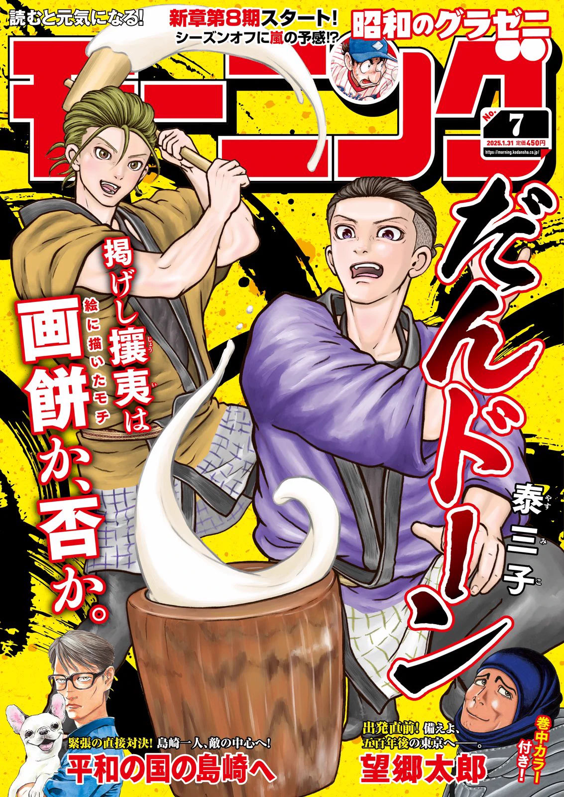 出禁のモグラ」「鬼灯の冷徹」公式 on X: 