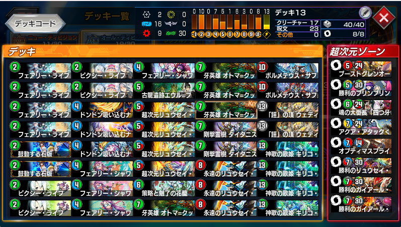 ドギラゴン剣カップAD最終レジェンド達成
初めて最終に残りました！
リストは見かけた構築を使用したら手になじんだので使い倒しました。
キリコ最強！