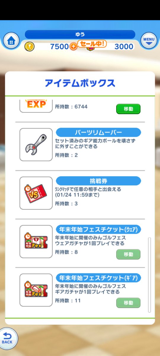 phonegameskaz's tweet photo. どんどん増えてく年末年始チケ https://t.co/1xpqyGx5T9
